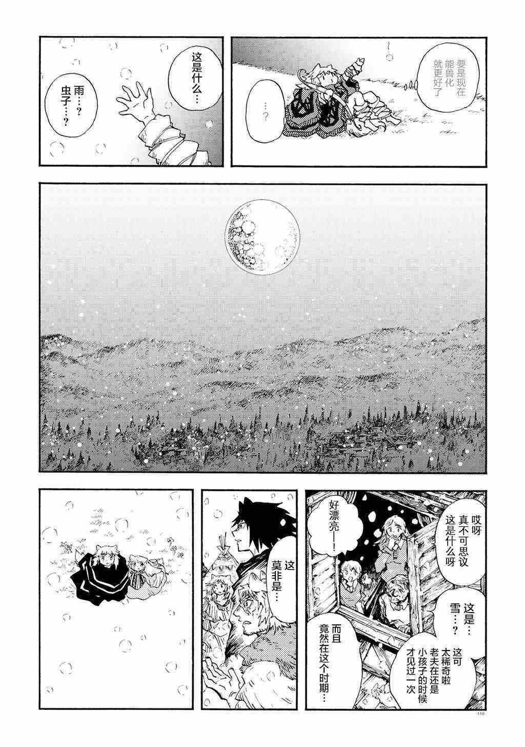 月下遗言13