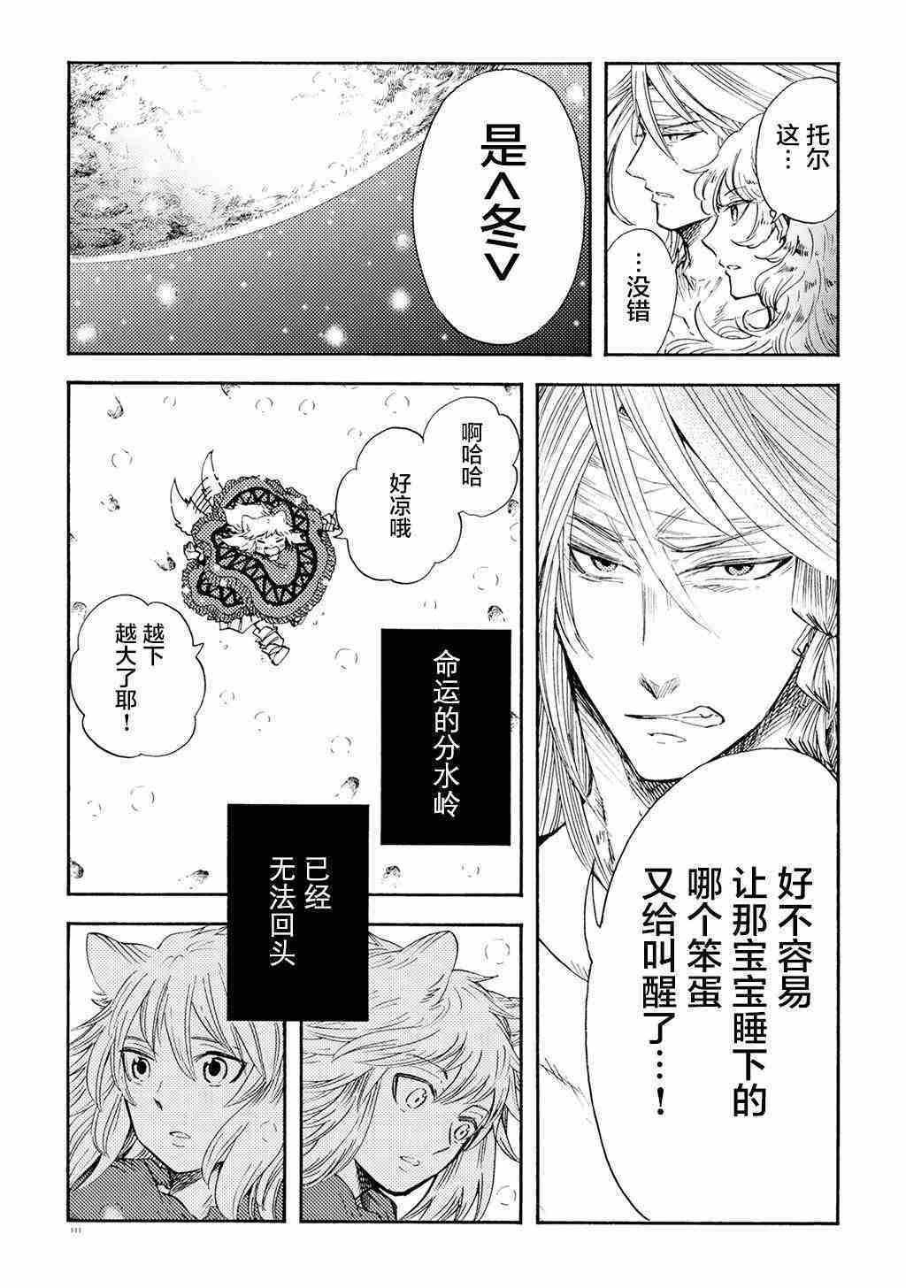 月下遗言13