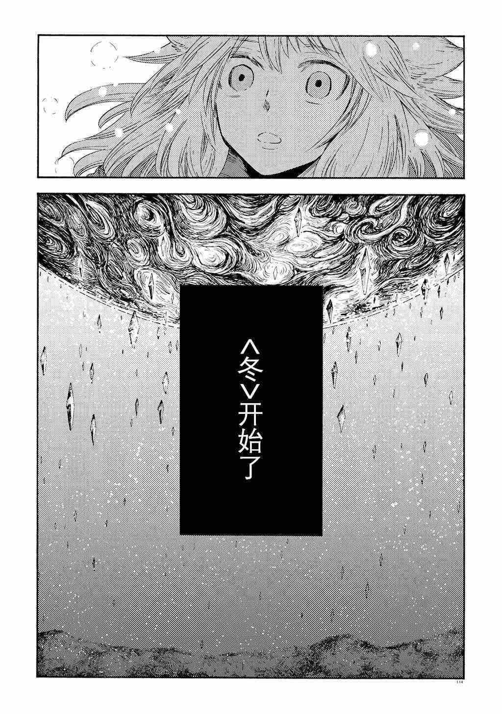 月下遗言13