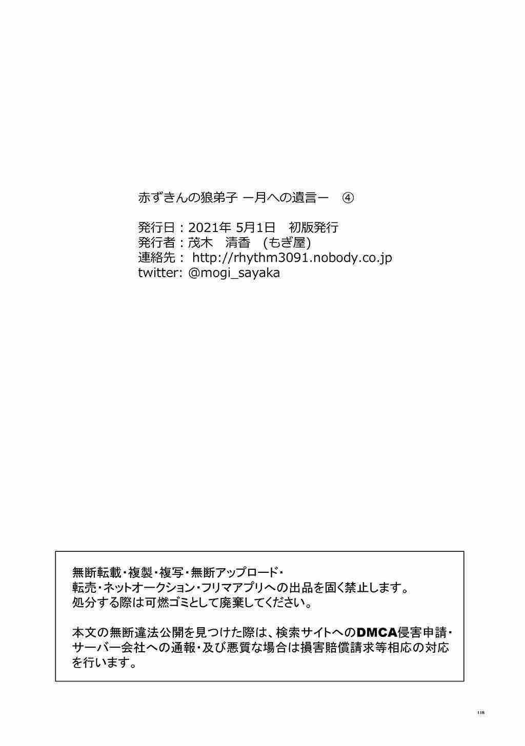 月下遗言13