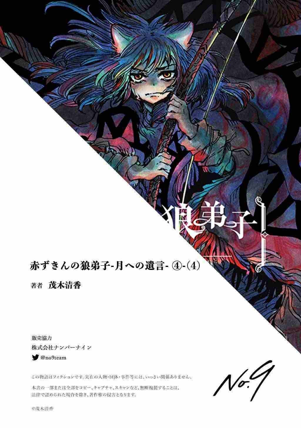 月下遗言13