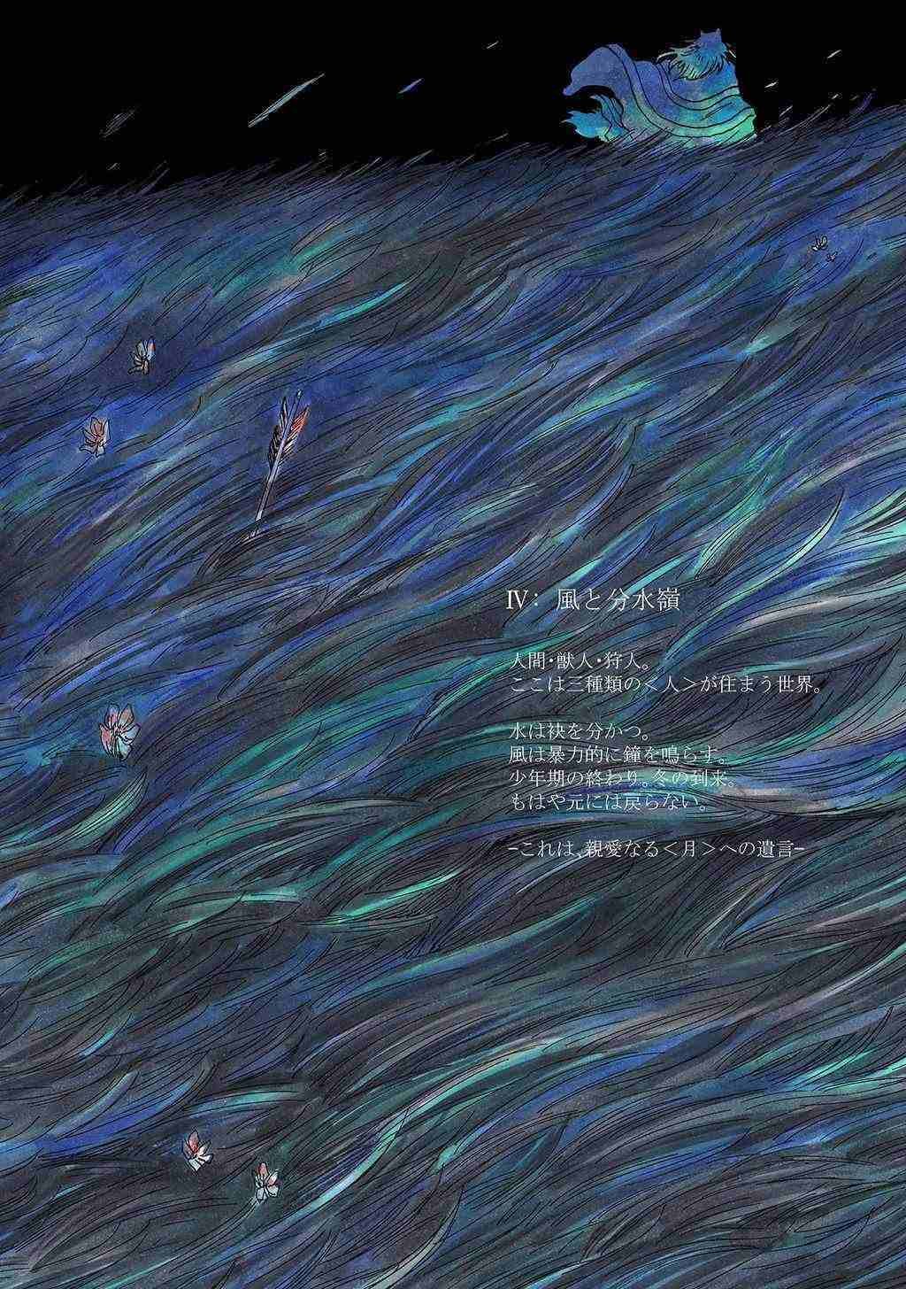 月下遗言13