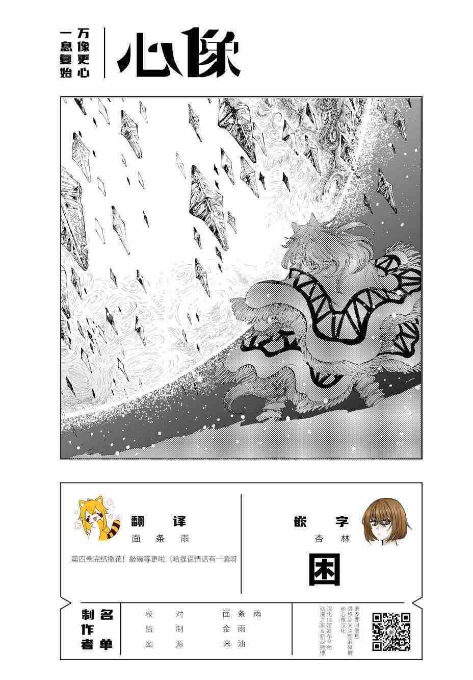 月下遗言13