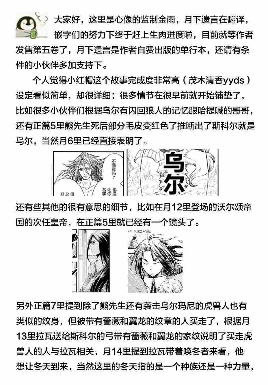 月下遗言13