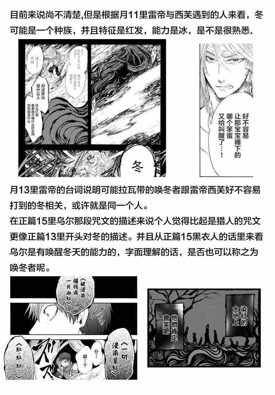 月下遗言13