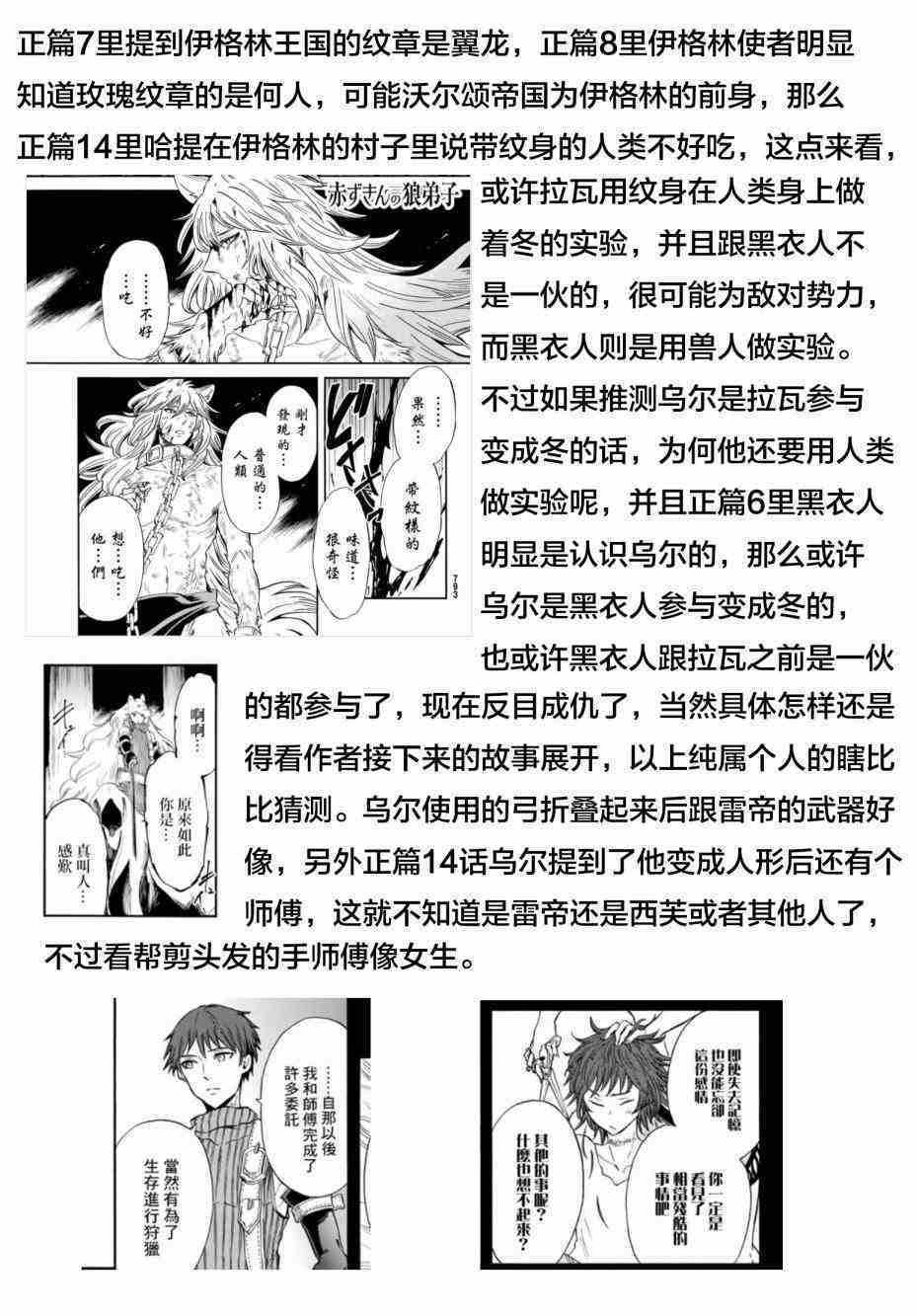 月下遗言13