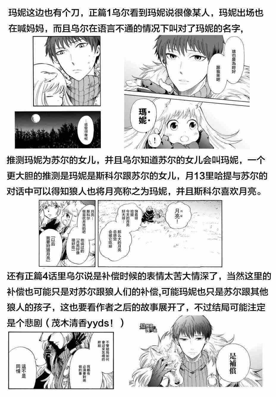 月下遗言13