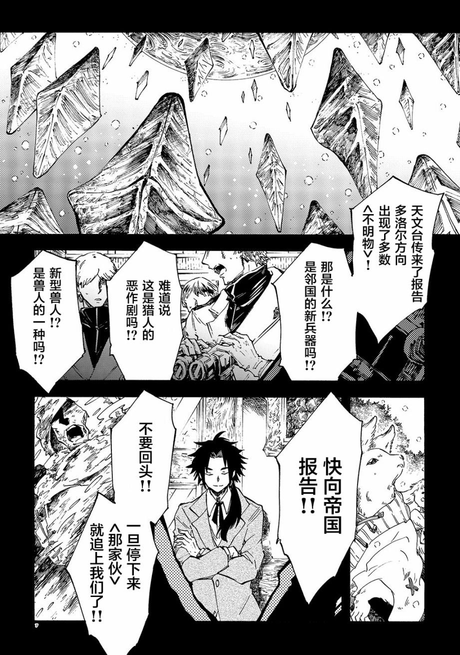 月下遗言14
