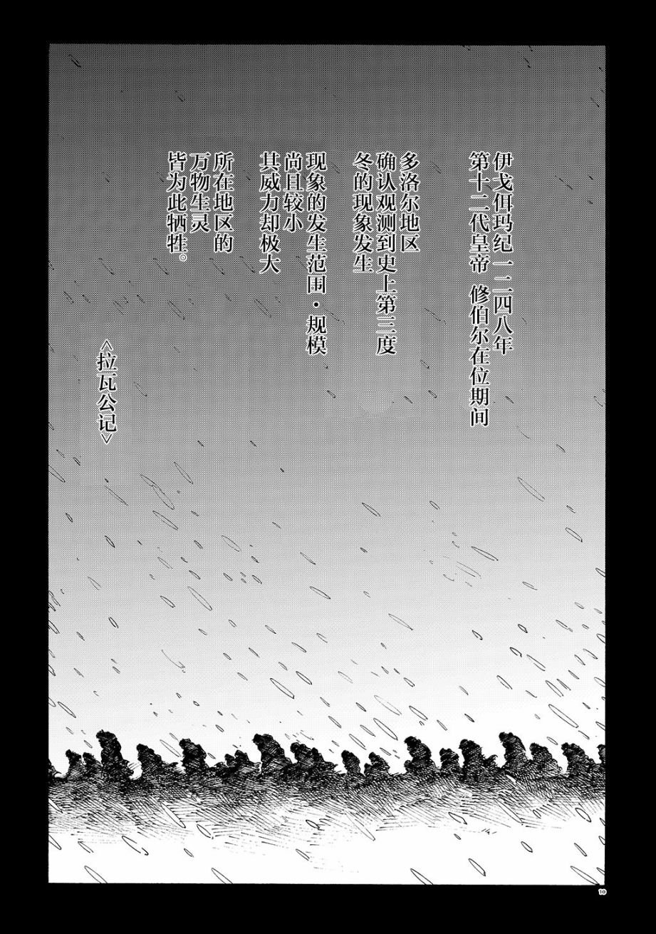 月下遗言14