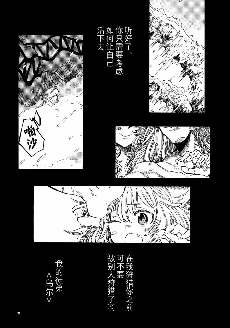 月下遗言14