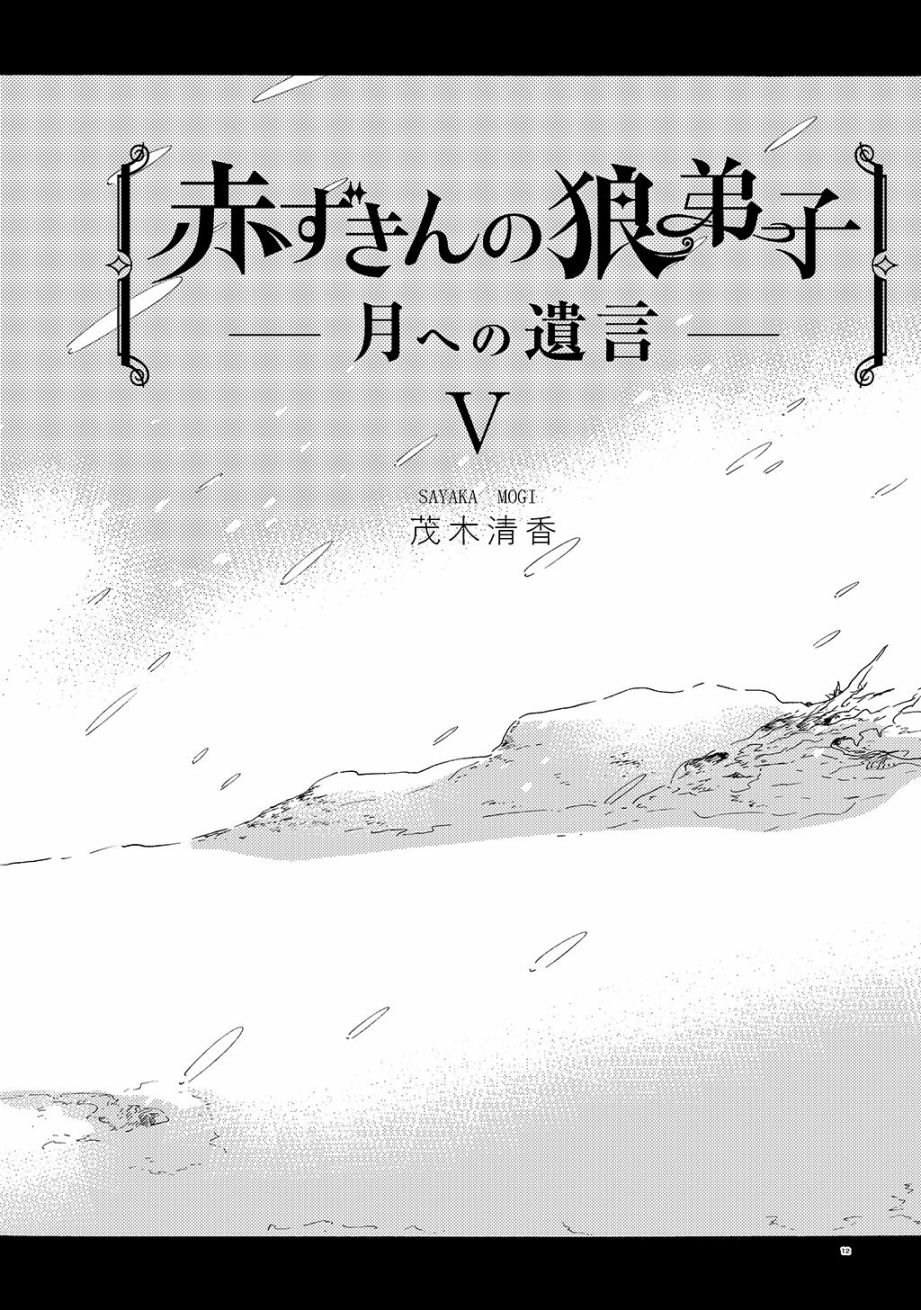 月下遗言14