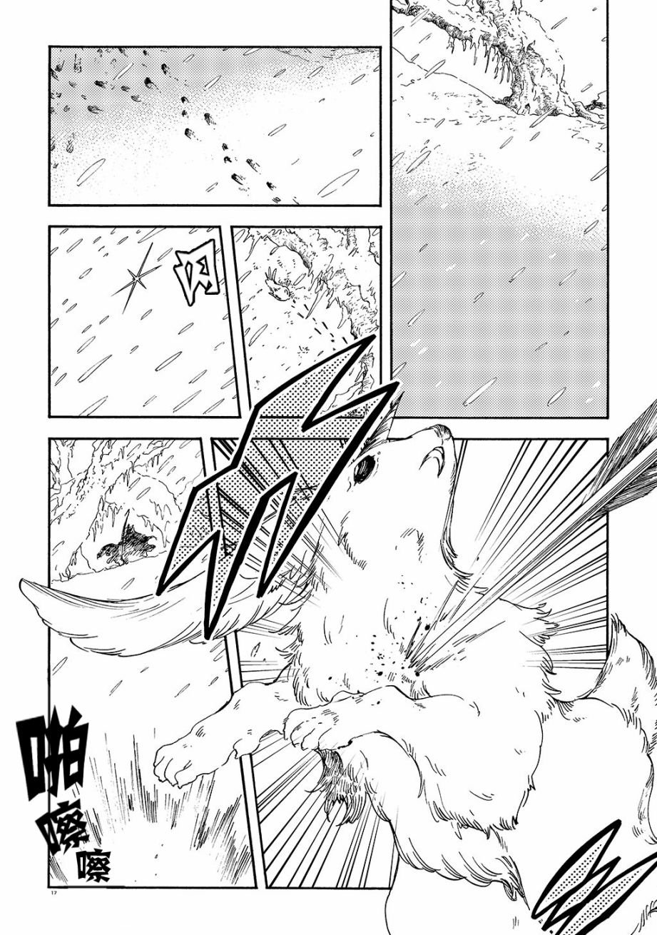 月下遗言14