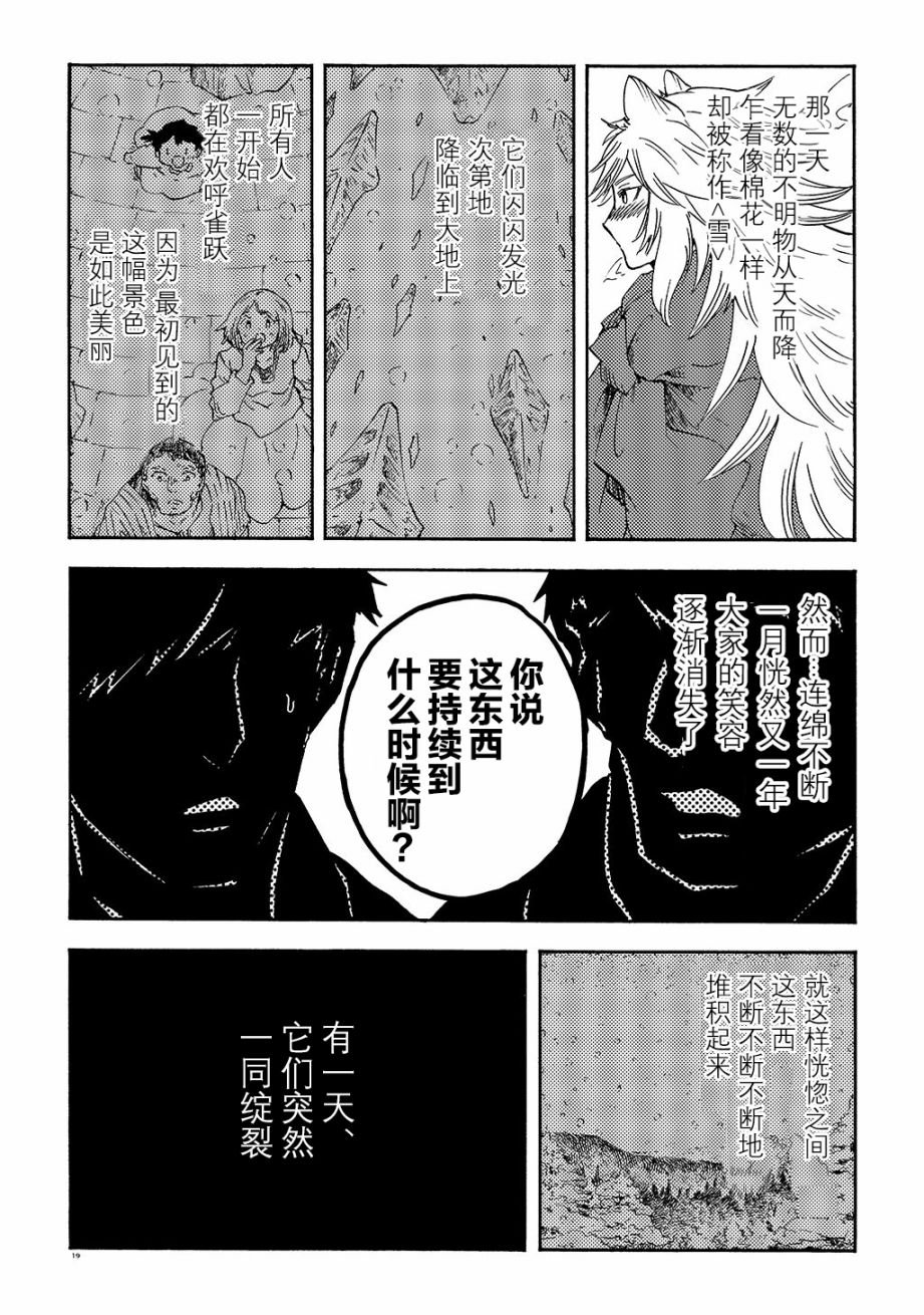 月下遗言14