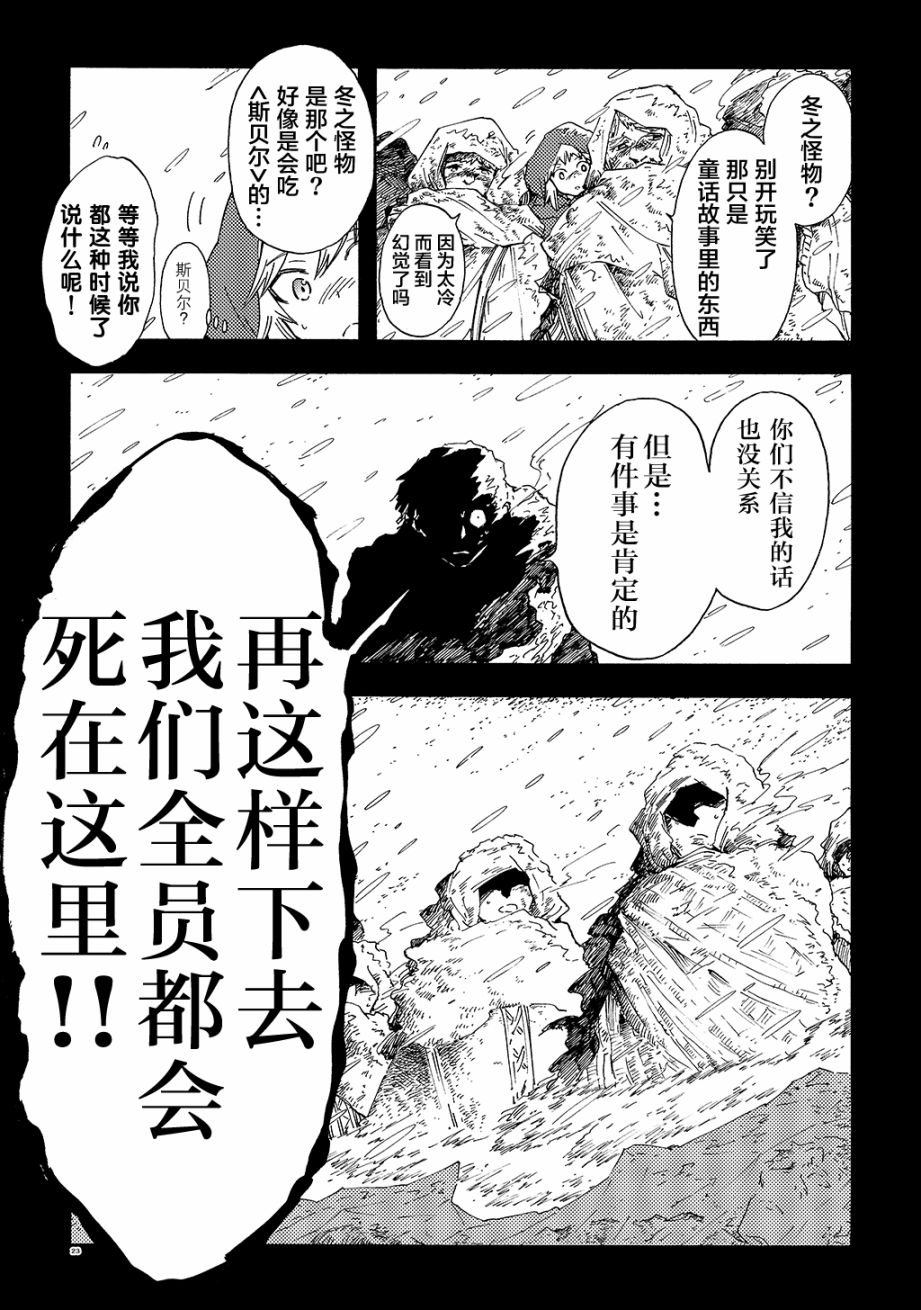 月下遗言14