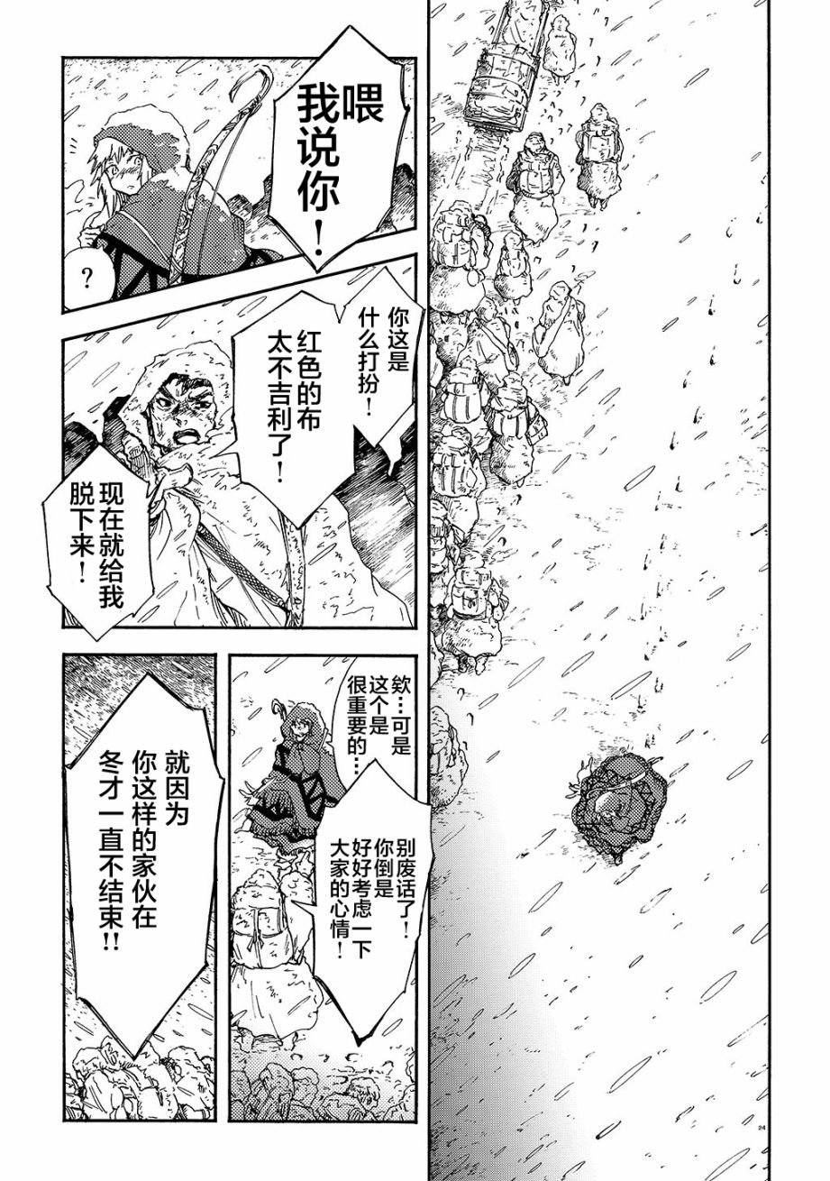 月下遗言14