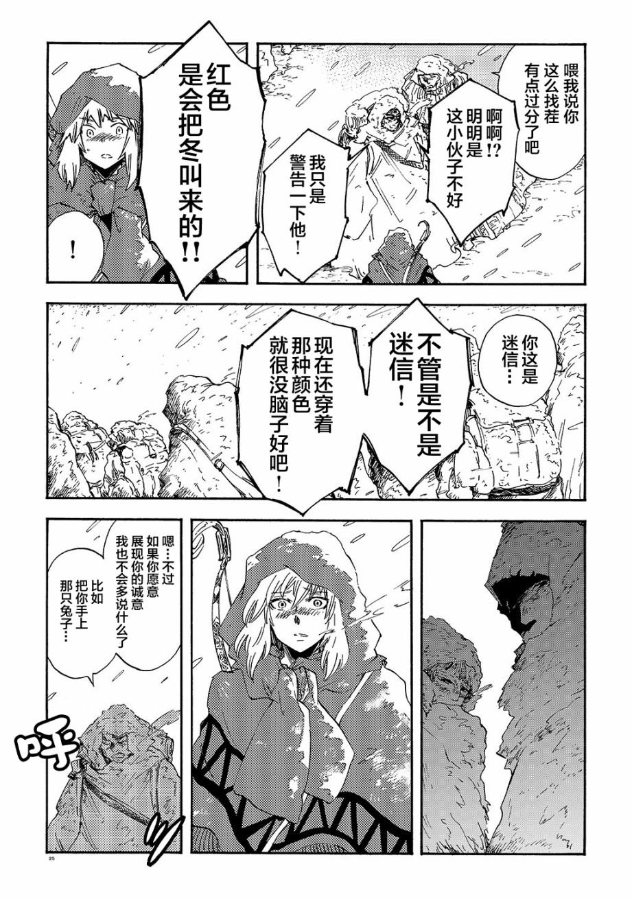 月下遗言14