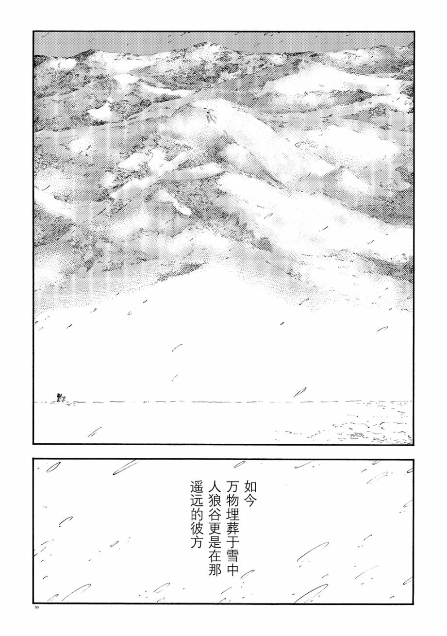 月下遗言14
