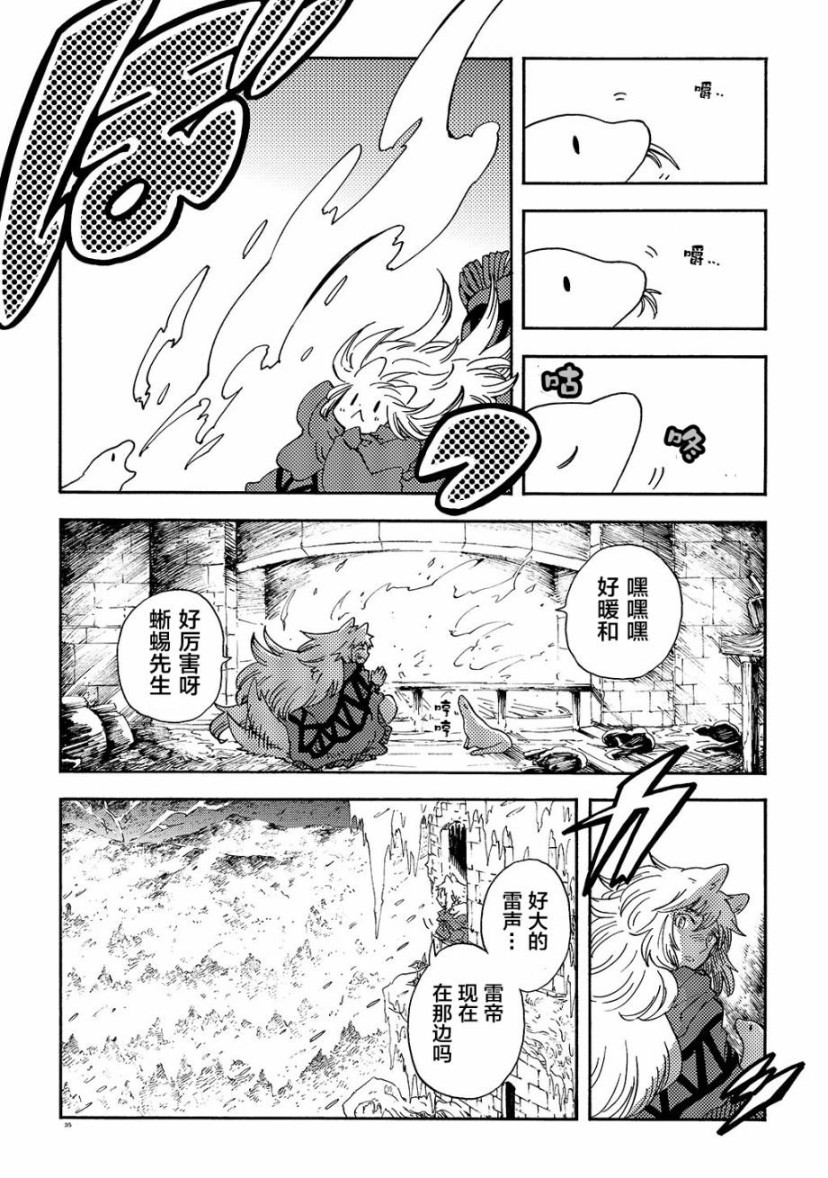 月下遗言14