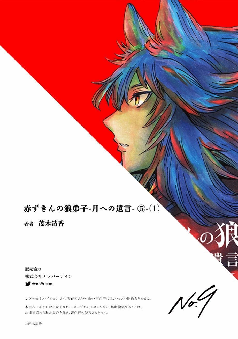 月下遗言14