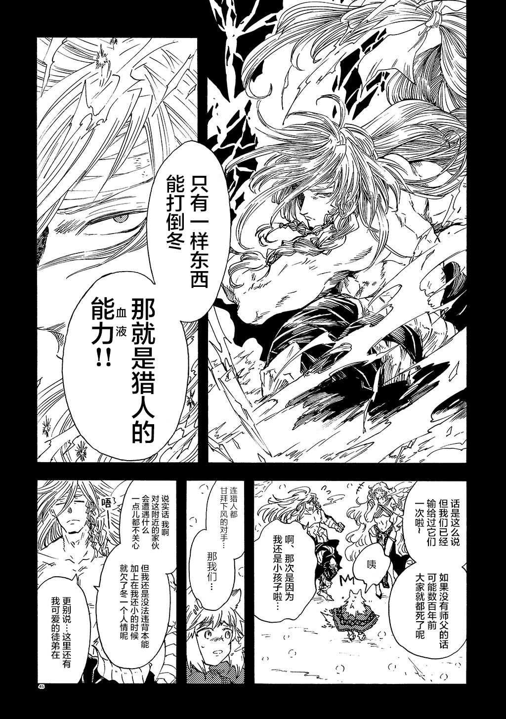 月下遗言15