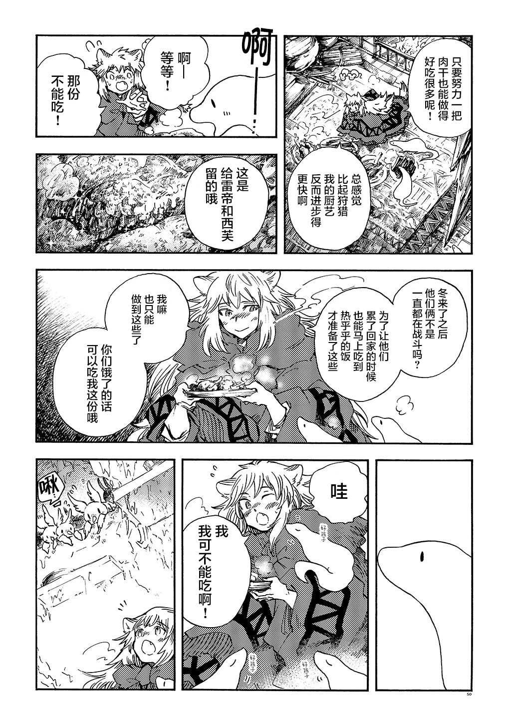 月下遗言15