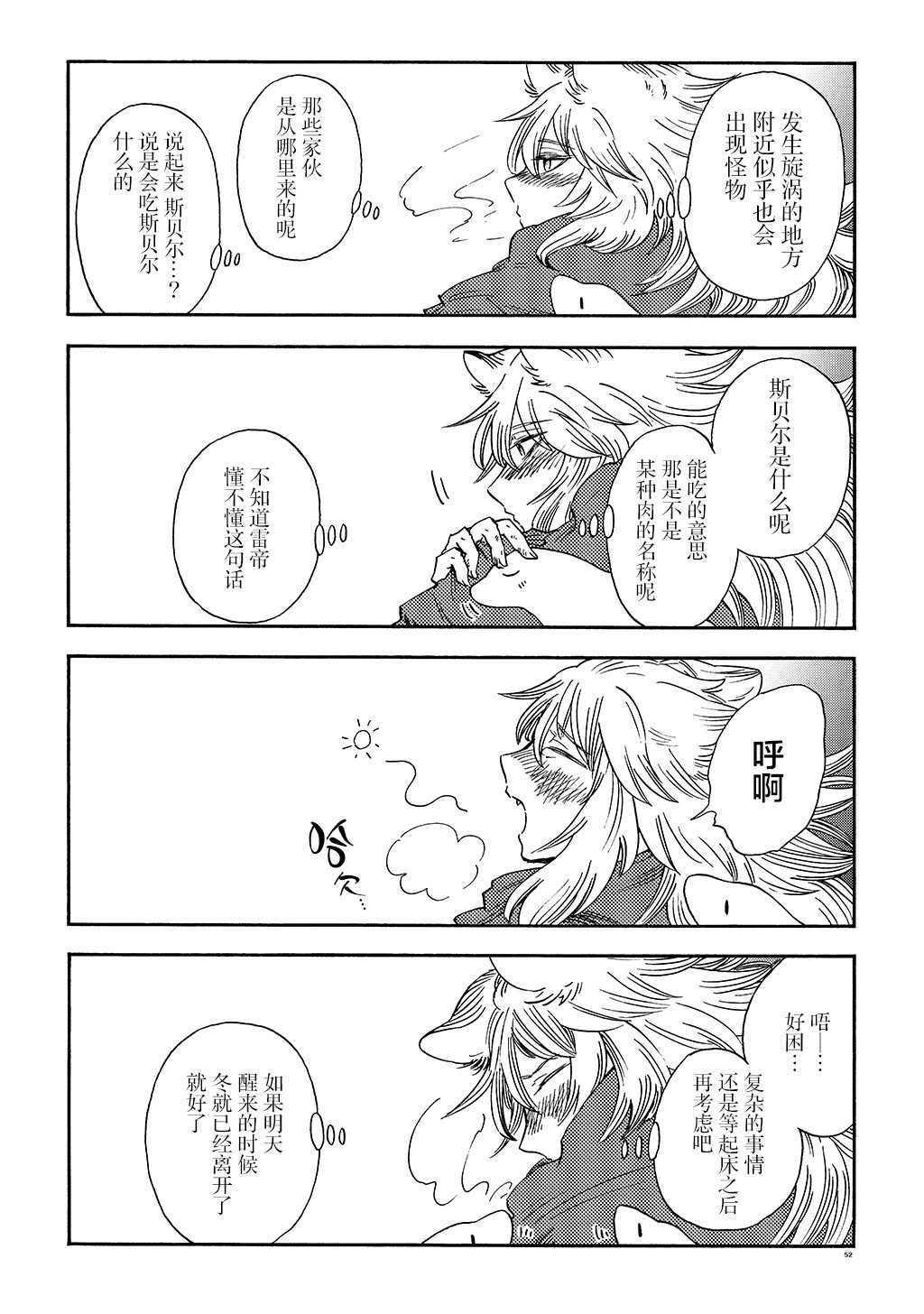 月下遗言15