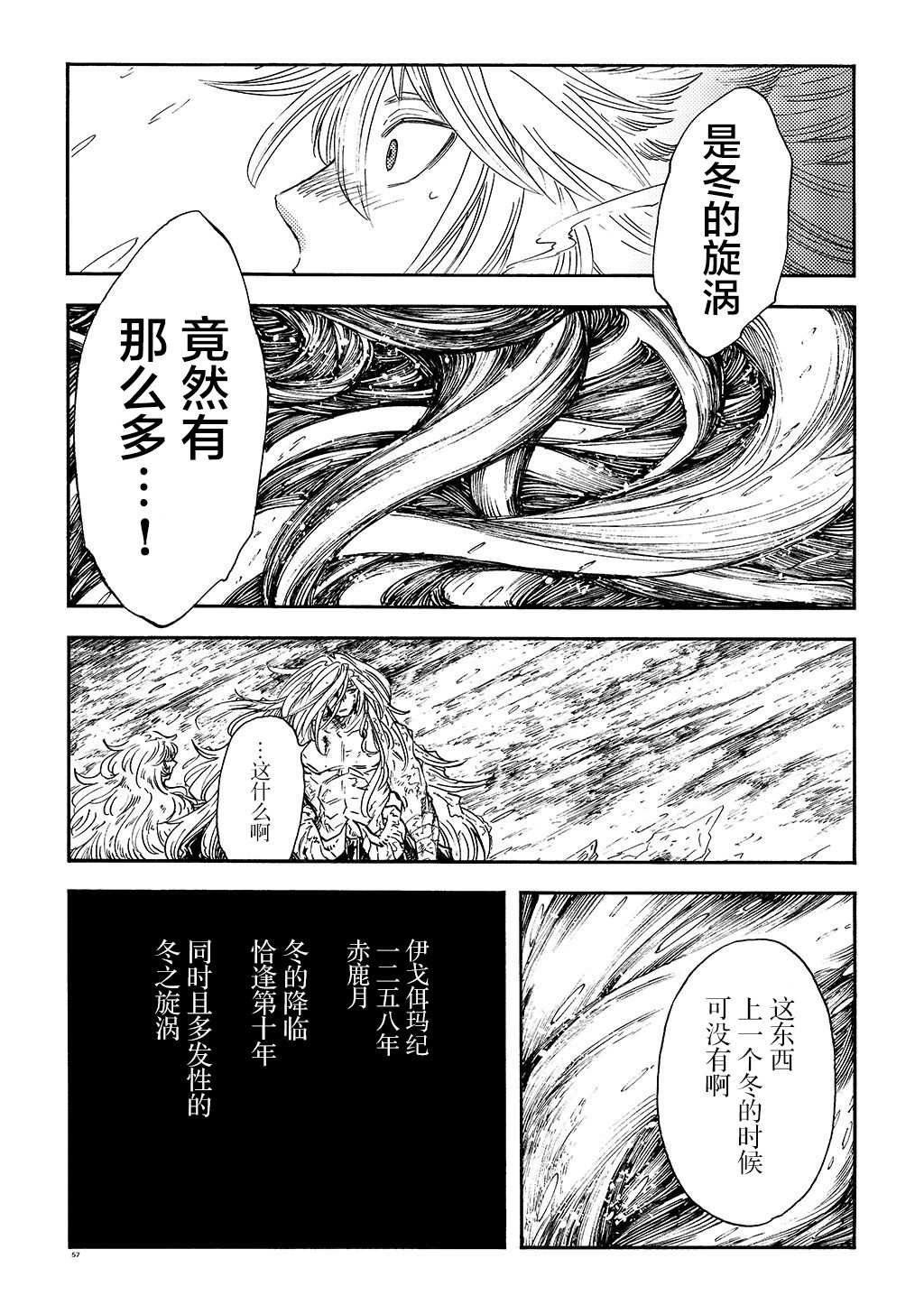 月下遗言15