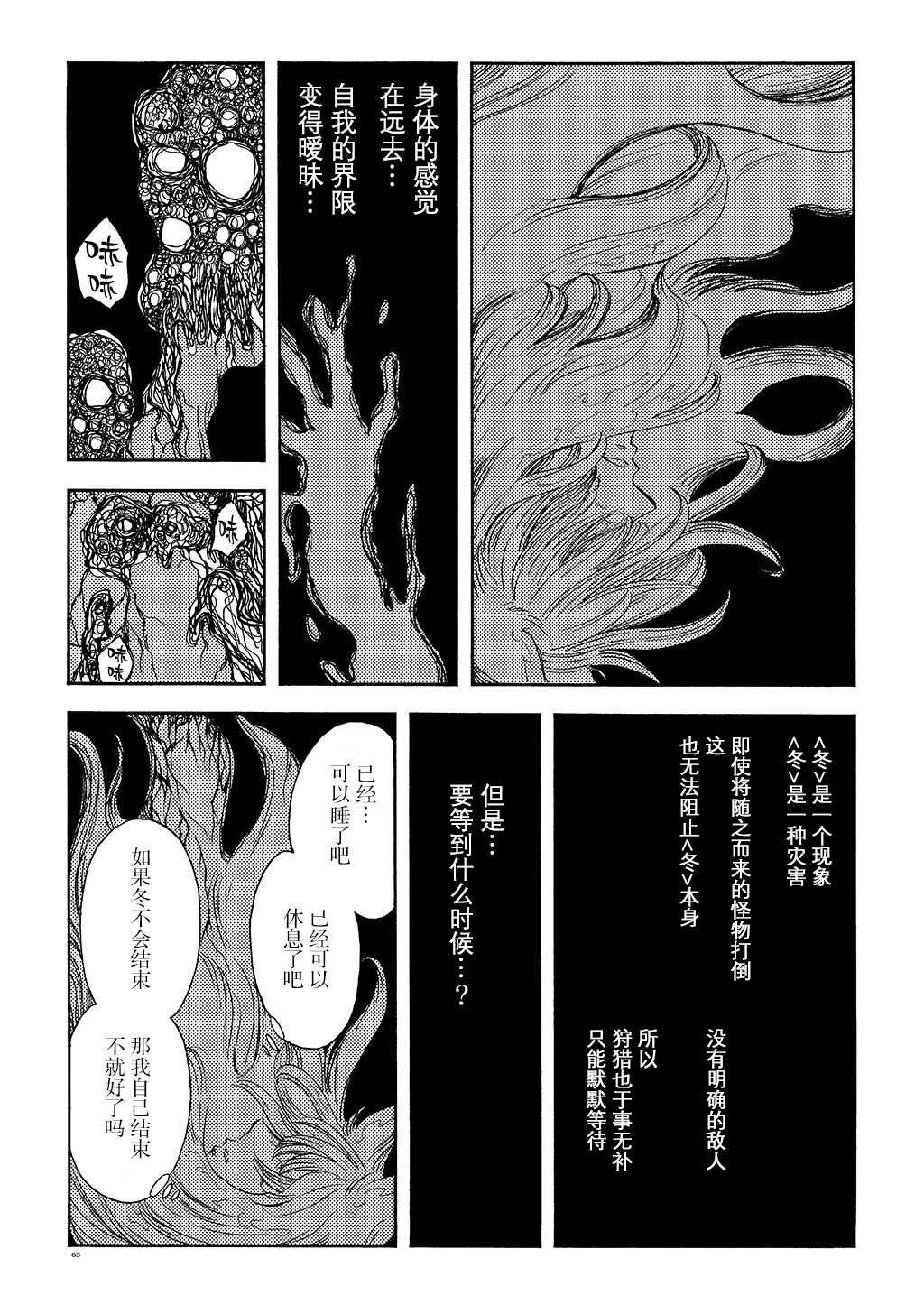 月下遗言15