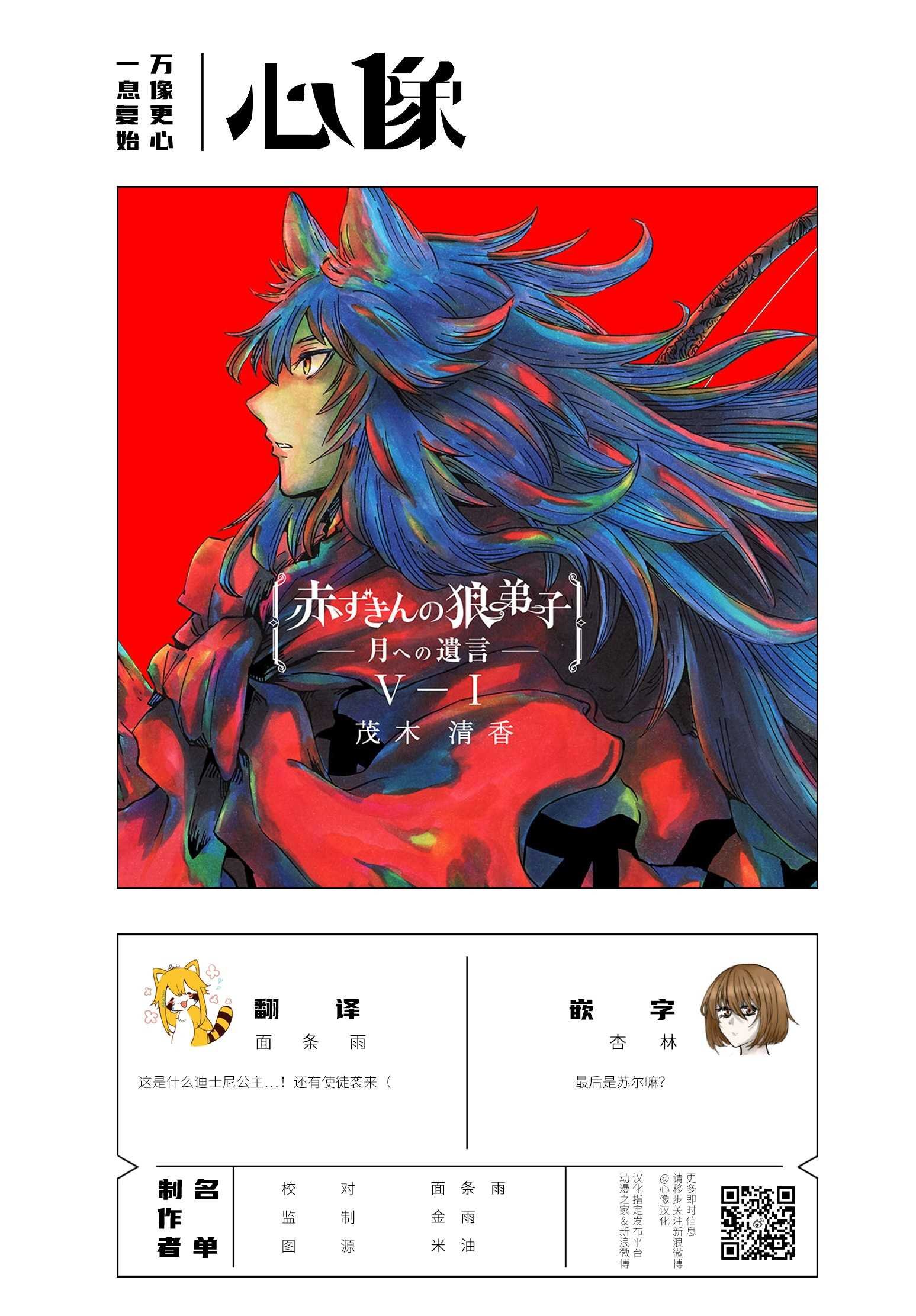 月下遗言15