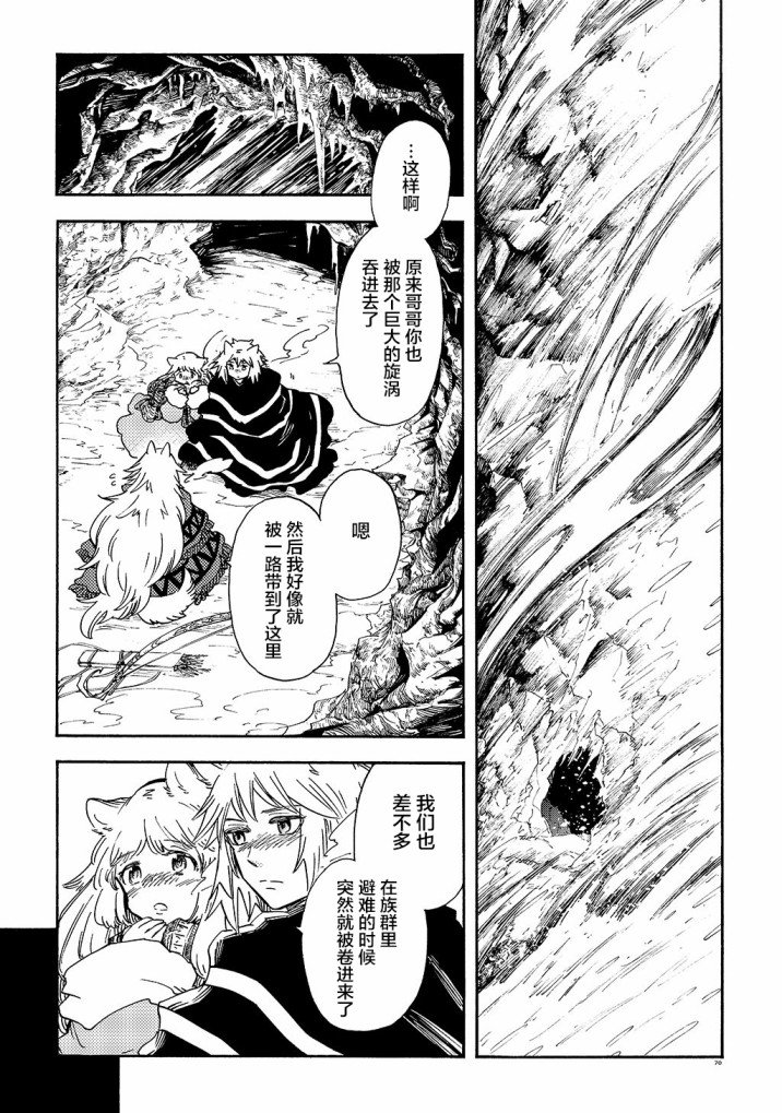 月下遗言16