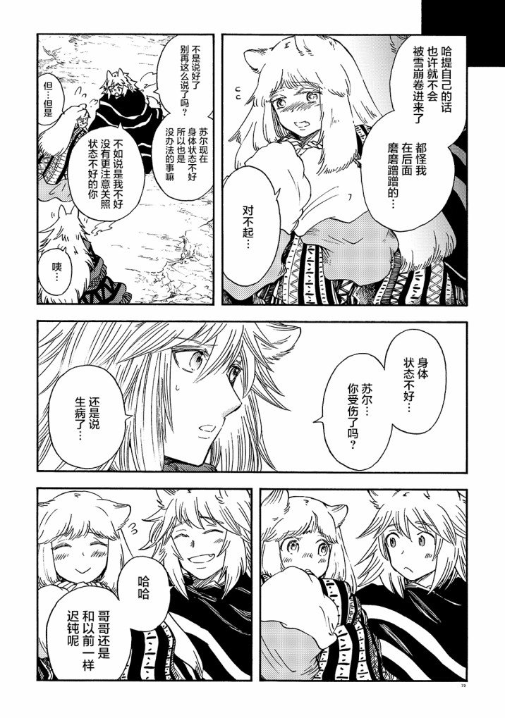 月下遗言16