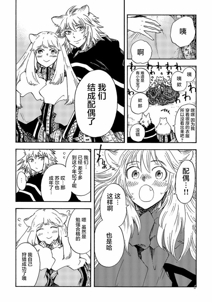 月下遗言16