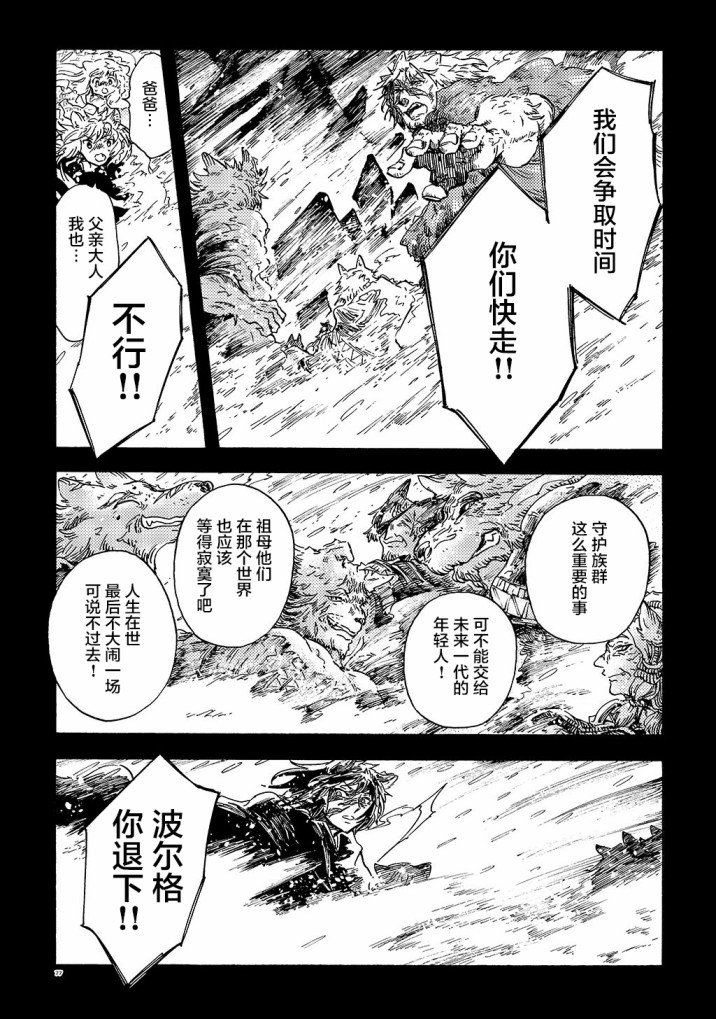 月下遗言16