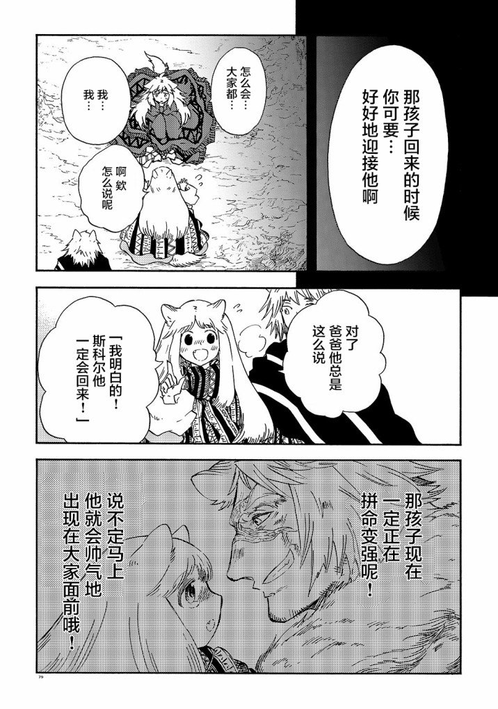 月下遗言16