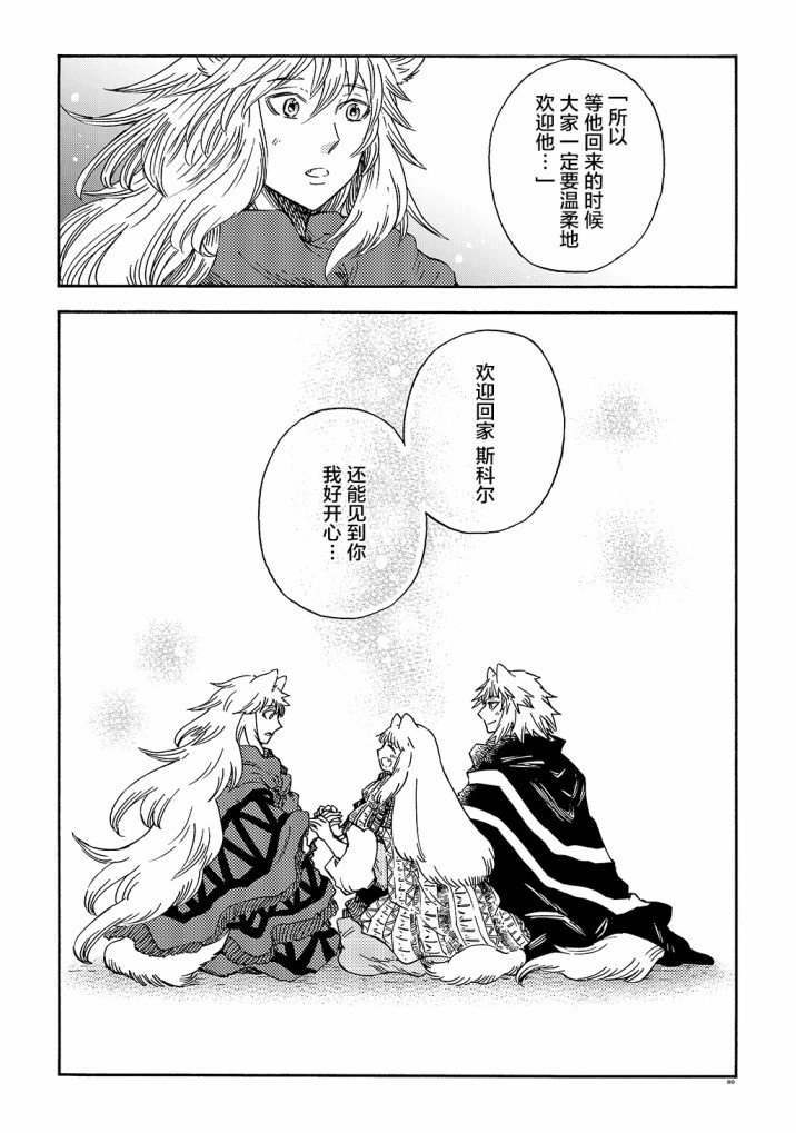 月下遗言16