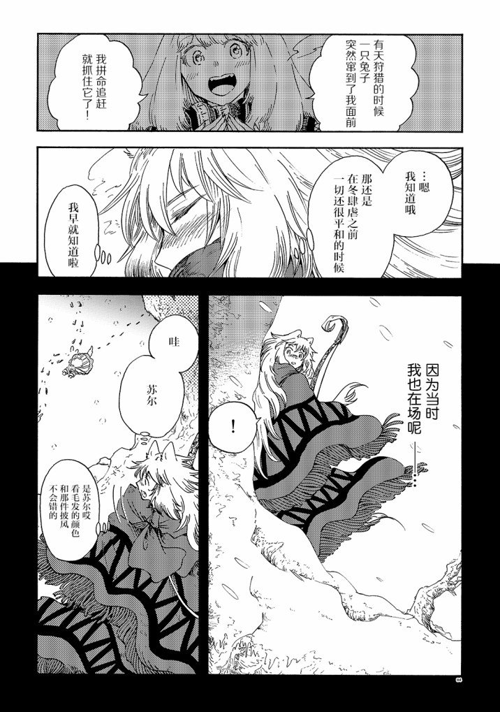 月下遗言16