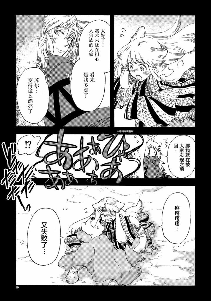 月下遗言16