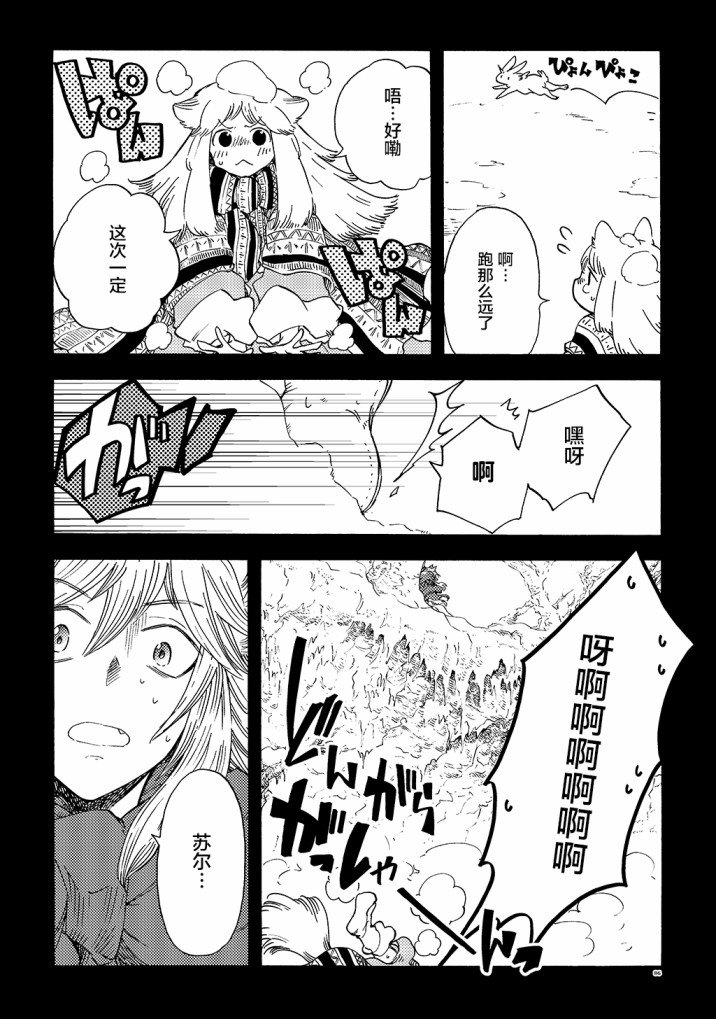 月下遗言16