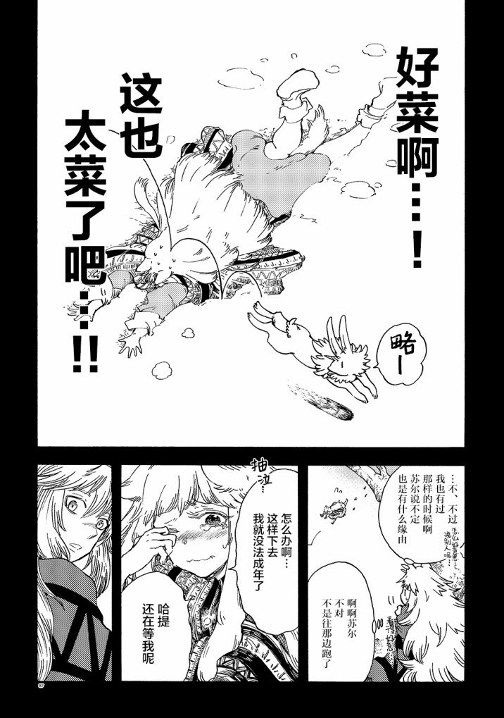 月下遗言16