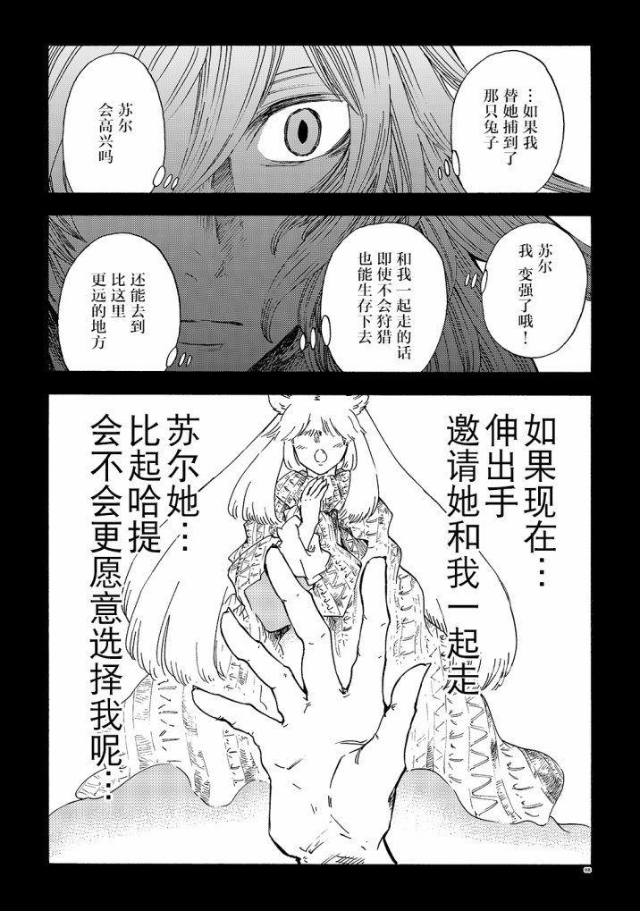 月下遗言16