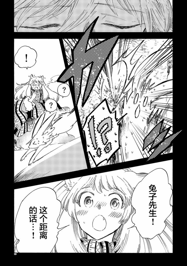 月下遗言16