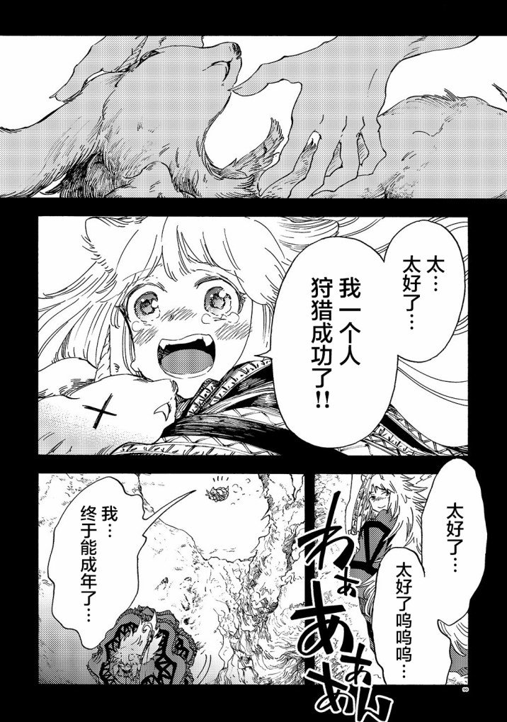 月下遗言16