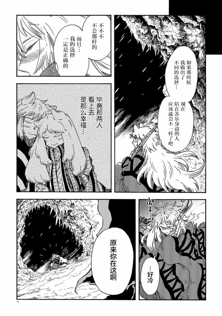 月下遗言16