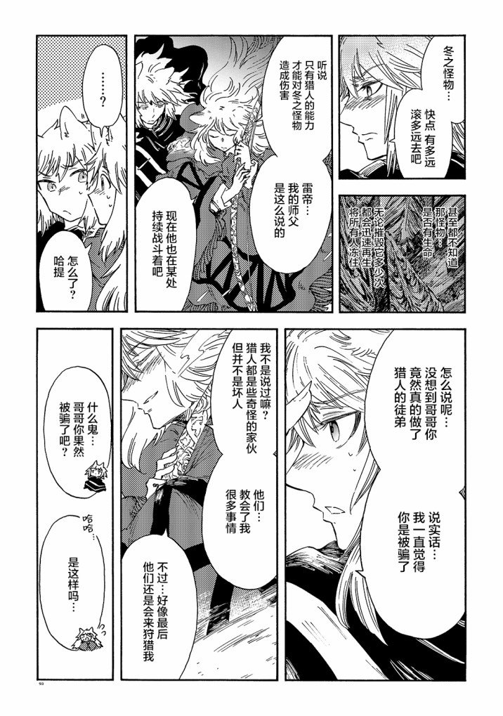 月下遗言16