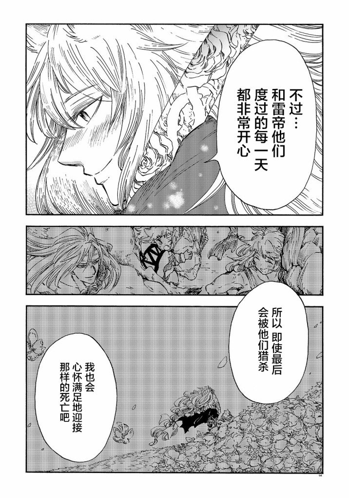 月下遗言16
