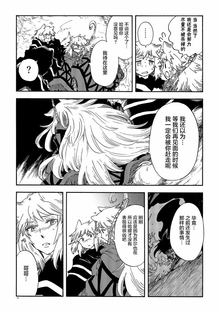 月下遗言16