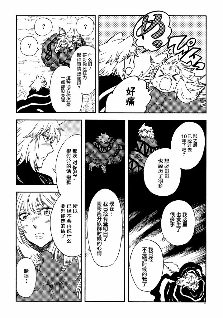 月下遗言16