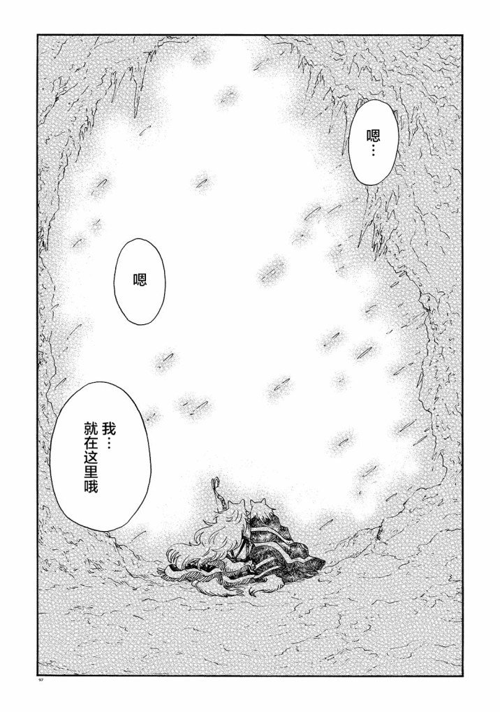 月下遗言16