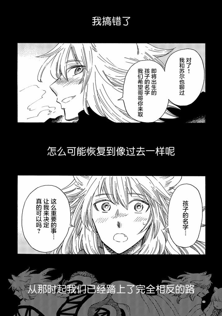 月下遗言16