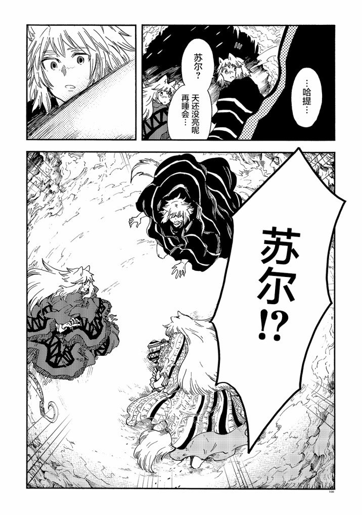 月下遗言16